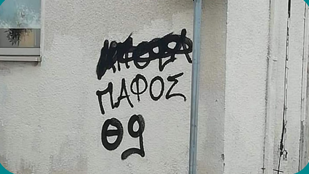 vandalismoi1