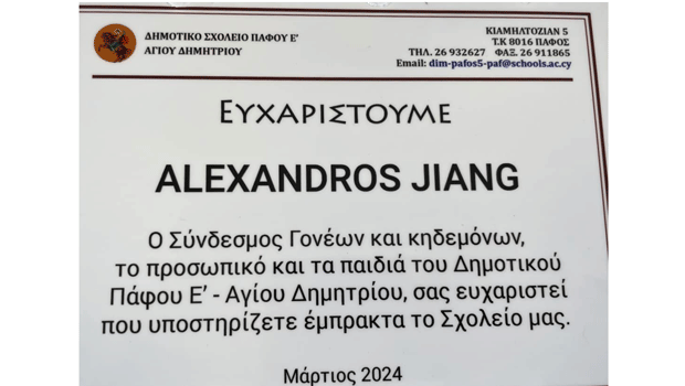 alexandros4