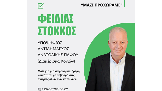 stokkos